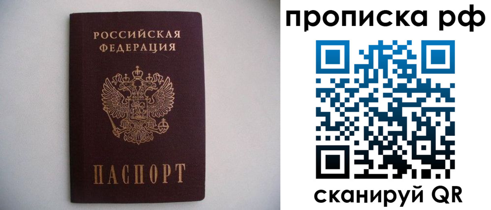 временная регистрация гарантия в Муравленко