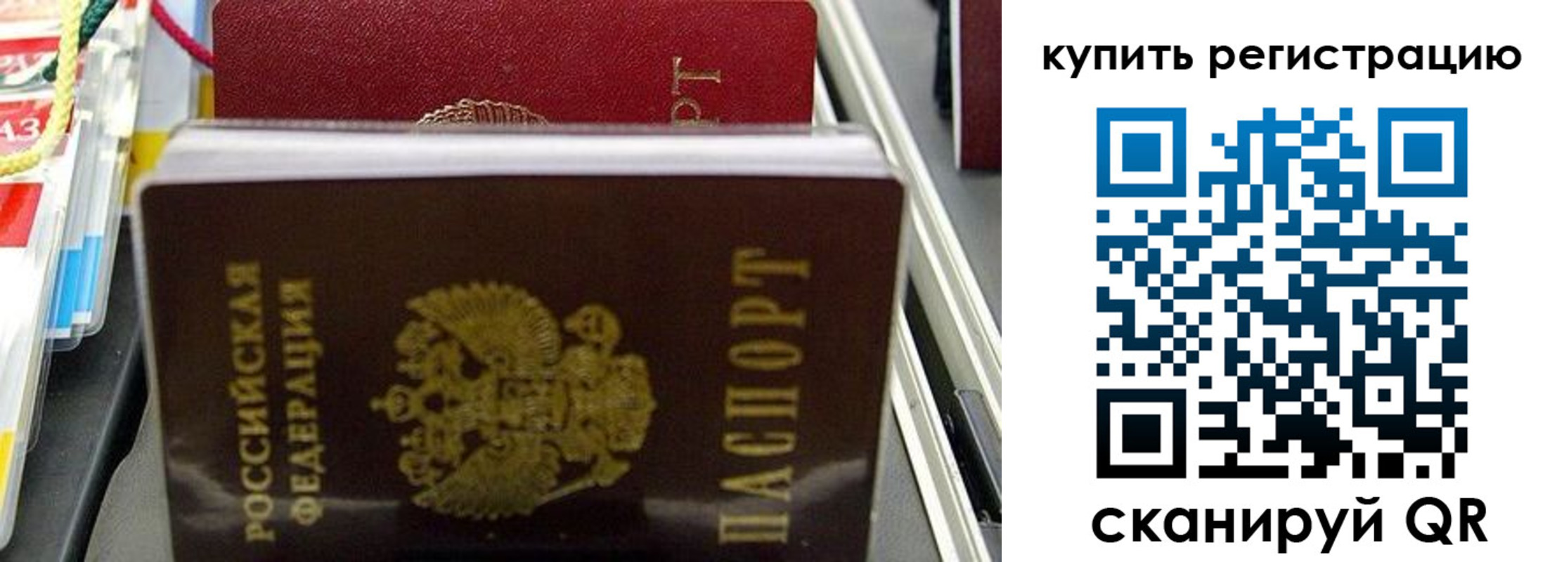 прописка иностранных граждан в Муравленко